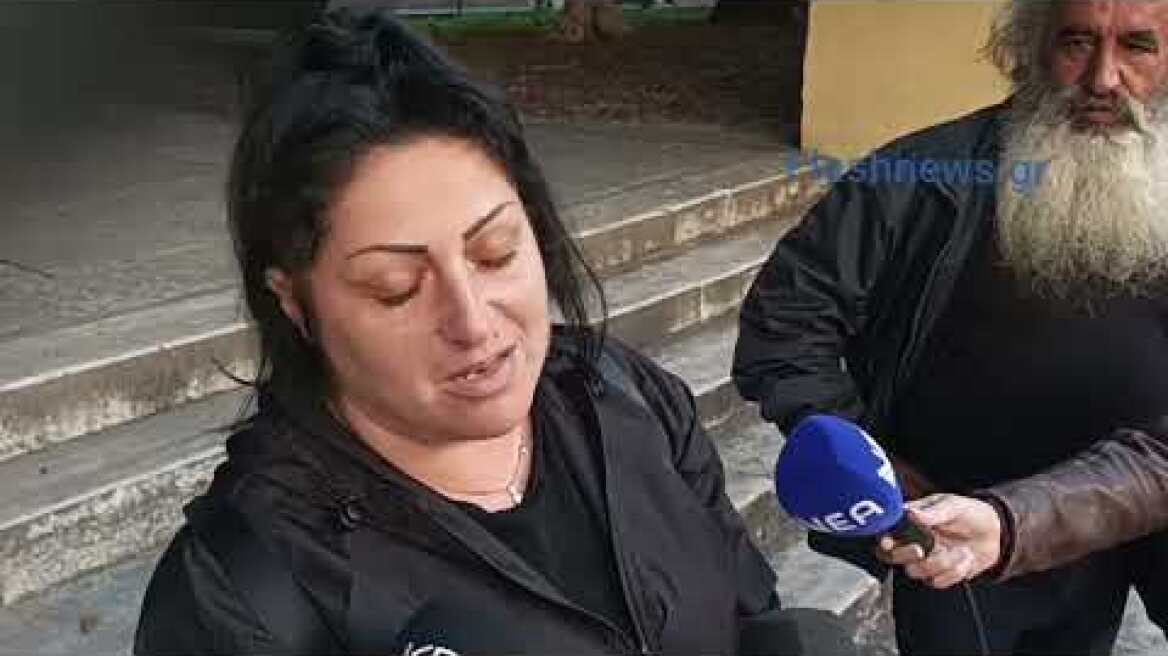 Φονικό Αργουλιό: Δηλώσεις συγγενών θύματος μετά την απόφαση του δικαστηρίου