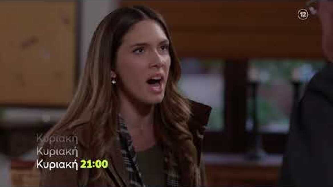 Η Γη της Ελιάς | Κυριακή 31/10 21:00 (trailer)