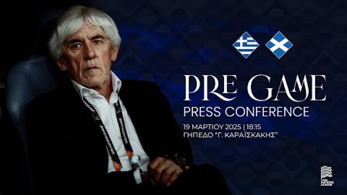 Pre Game Ελλάδα - Σκωτία | Εθνική Ομάδα Ποδοσφαίρου