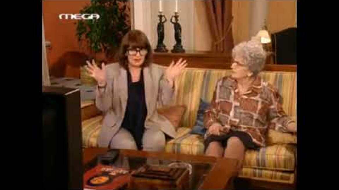 Ντολτσε Βιτα - Γυαλιά Χριστίνας