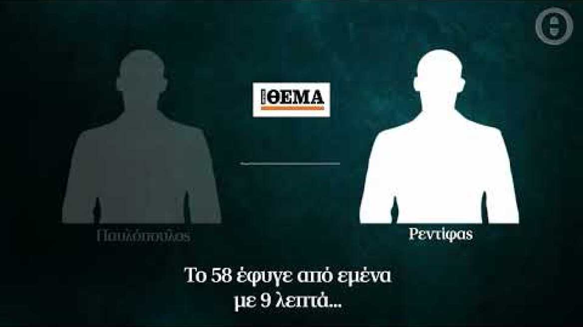 Τραγωδία στα Τέμπη, ηχητικά ντοκουμέντα: Κομμένα καλώδια, σουβλάκια... γκόμενες και αχταρμάς!