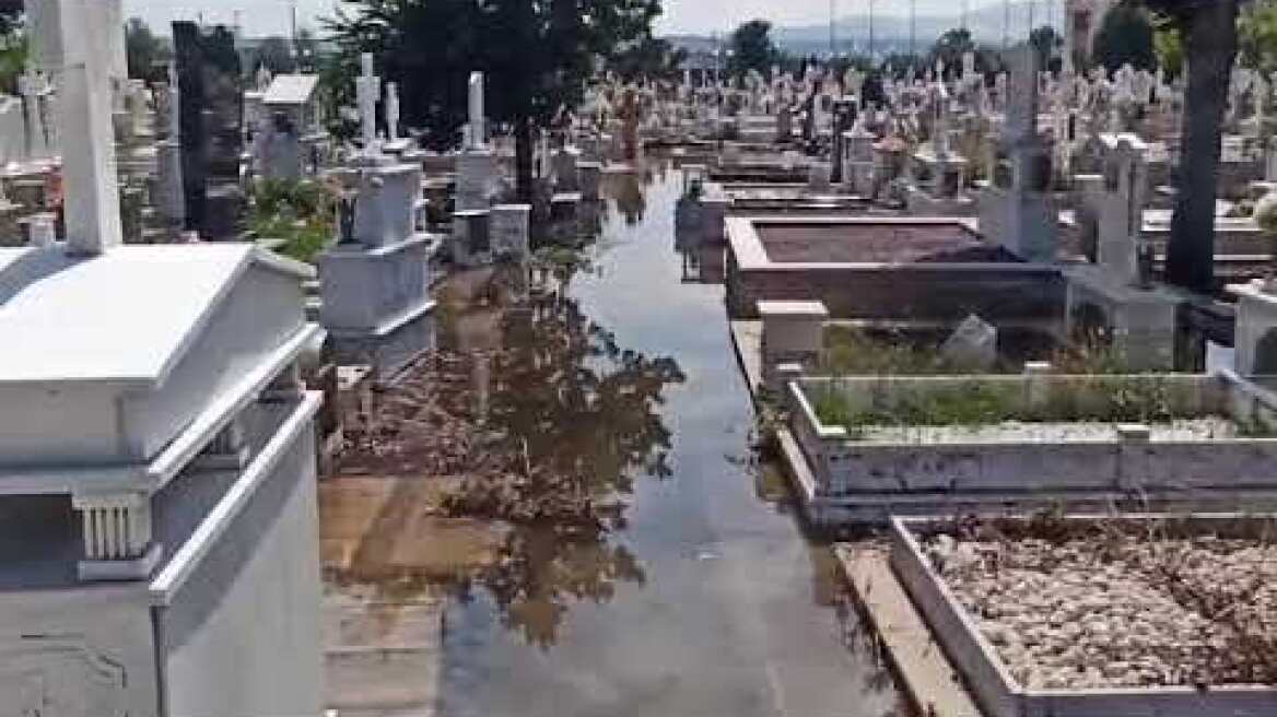 Πλημμυρισμένα μνήματα