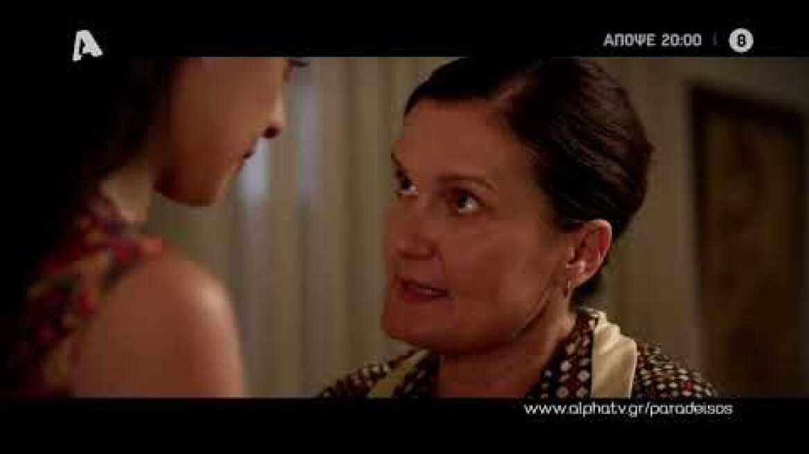 Ο Παράδεισος Των Κυριών | Πέμπτη 20:00