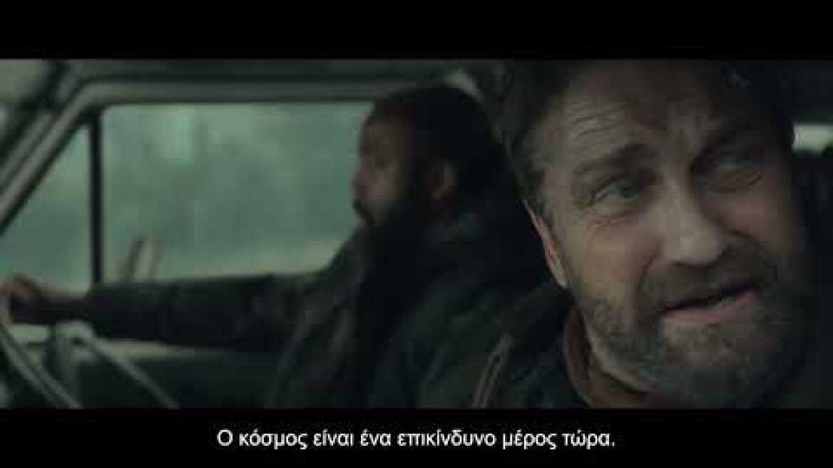 GREENLAND 2 - Trailer 2 | 8 Iανουαρίου στους κινηματογράφους από την TFG