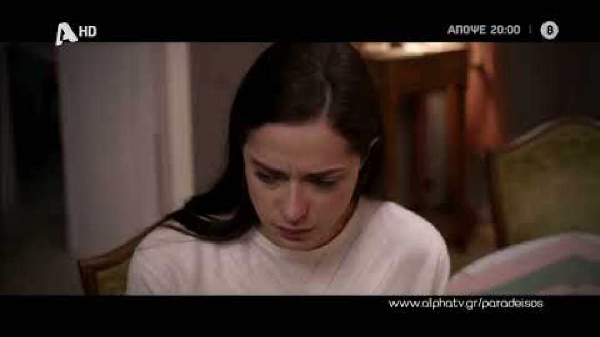 Ο Παράδεισος Των Κυριών | Πέμπτη 20:00