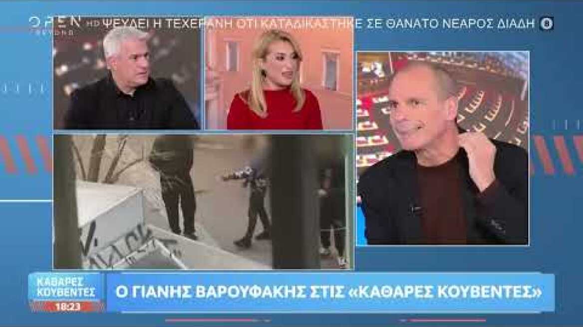 Γιάνης Βαρουφάκης