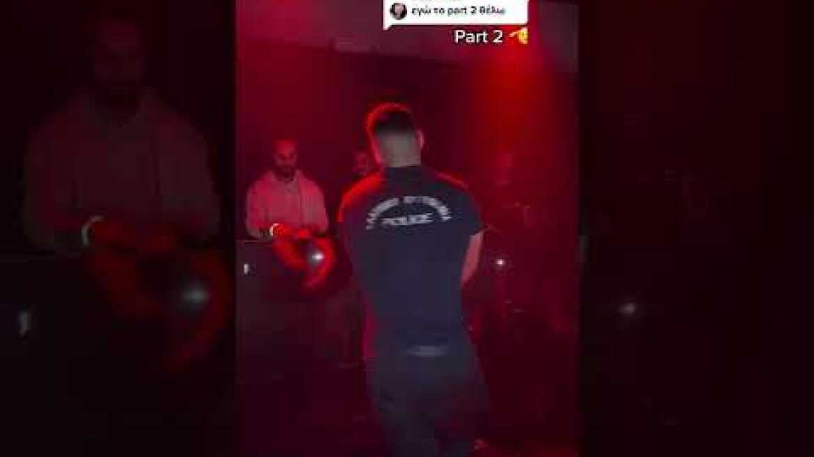 Στρίπερ ντυμένοι αστυνομικοί σε κλαμπ του Πειραιά