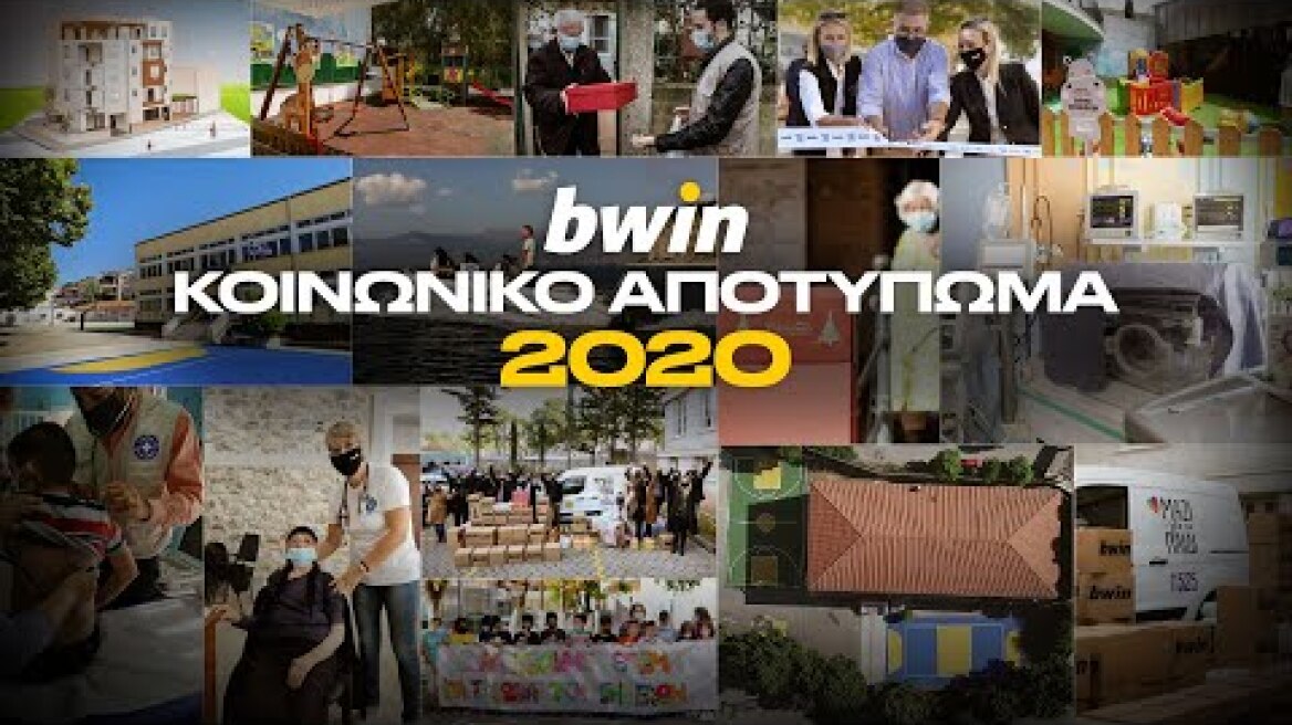 bwin Cares | Κοινωνικό Αποτύπωμα 2020