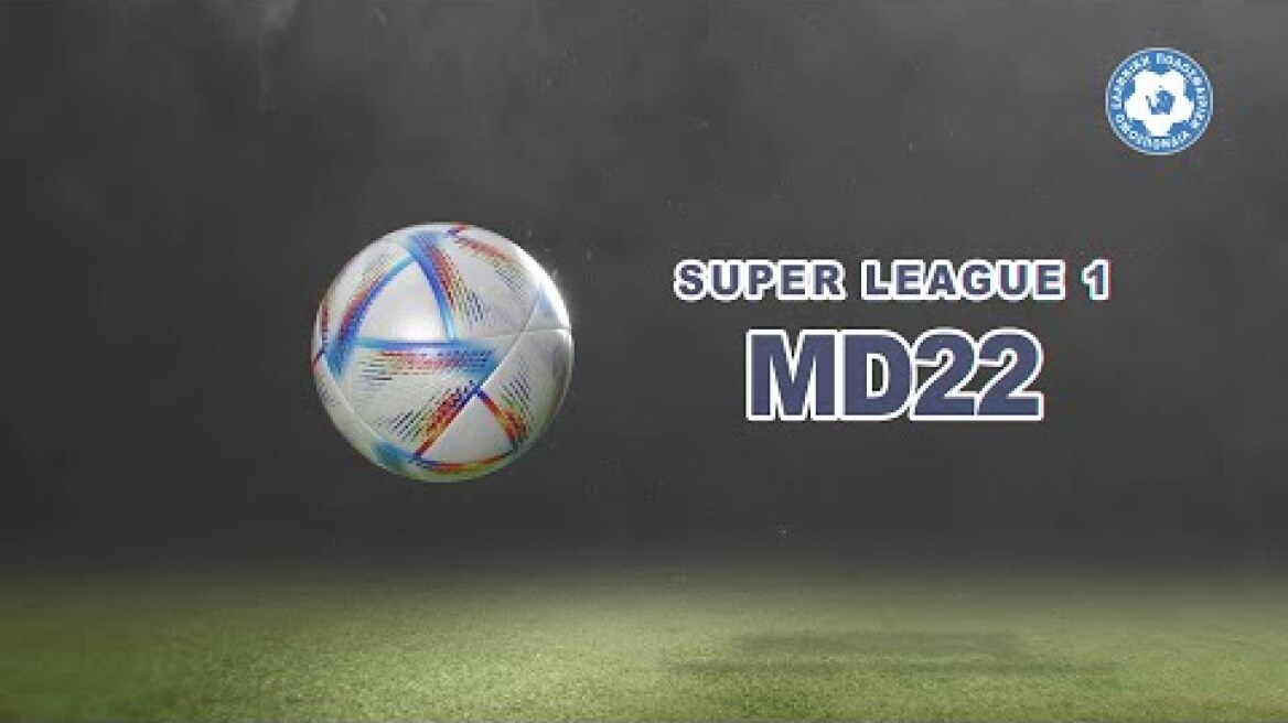 SL1: Ανάλυση φάσεων 22ης αγωνιστικής| Hellenic Football Family