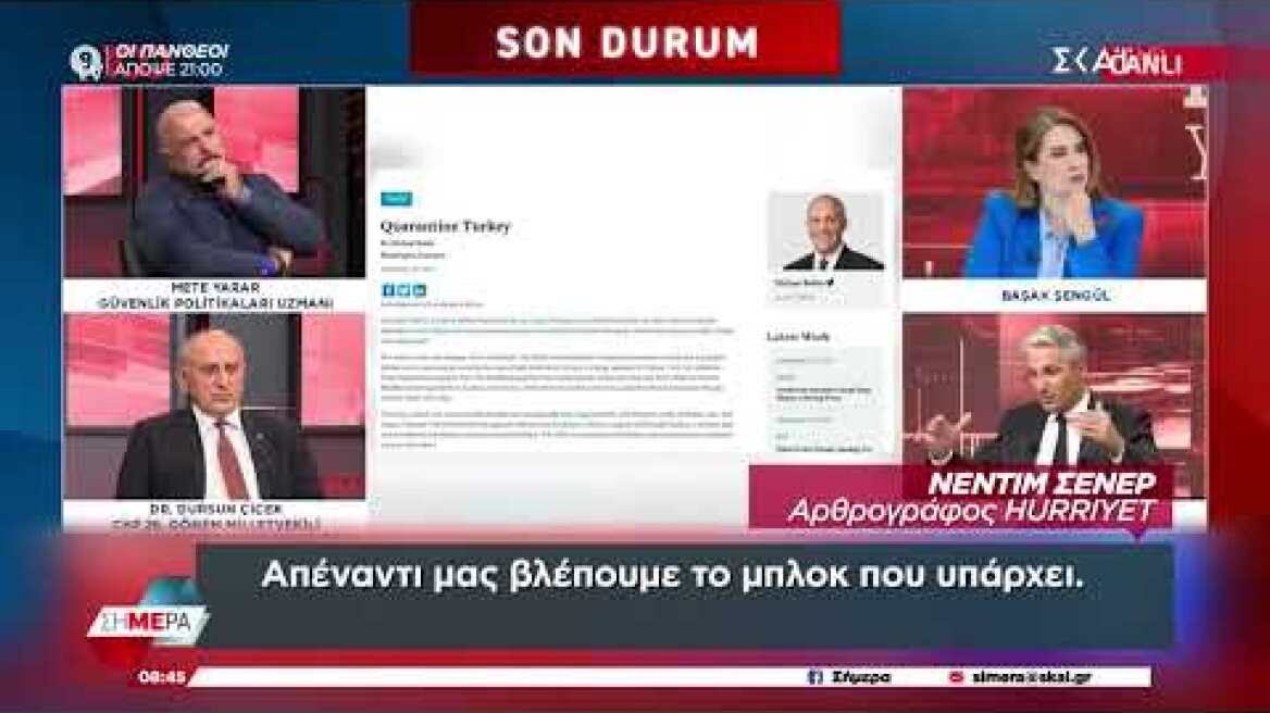 Τι δήλωσε ο αρθρογράφος της Hürriyet