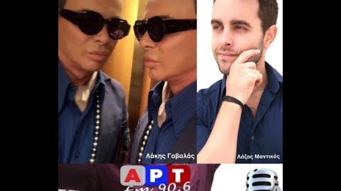 Χείμαρρος ο Λάκης Γαβαλάς 