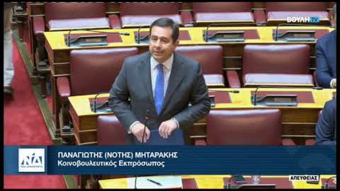 Mitarakis for pre -trial: For the first time ruling party is seeking an investigation into his own minister