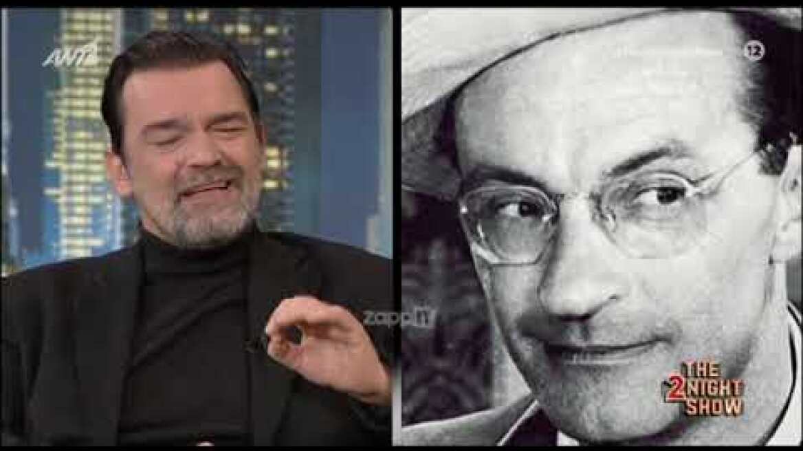 Κωνσταντίνος Καζάκος: «Δεν υπήρχε ποτέ κόντρα μεταξύ Τζένης και Αλίκης»