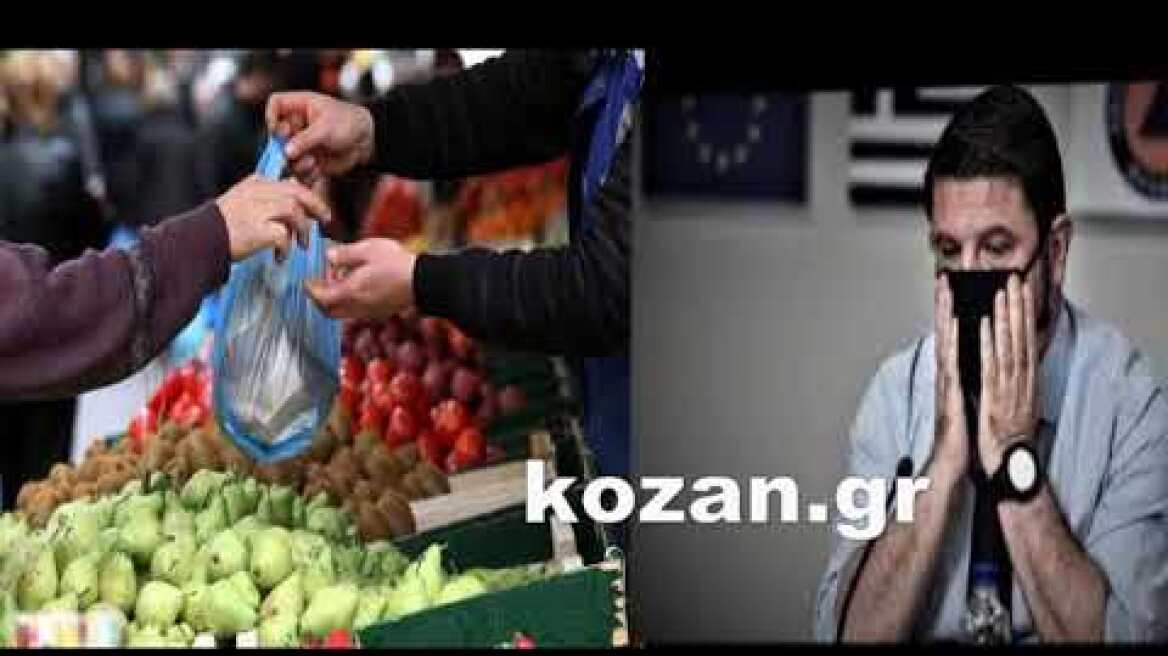 kozan.gr: Tι λέει ο μικροπωλητής της λαϊκής αγοράς της Κοζάνης με επεισόδιο με Χαρδαλια