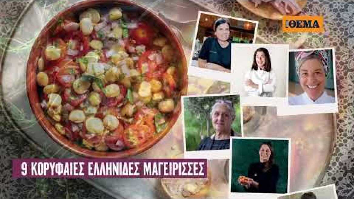 Διαβάστε στο Οlive Οκτωβρίου που κυκλοφορεί αυτή την Κυριακή με το ΘΕΜΑ