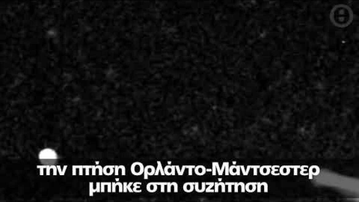 Πιλότοι είδαν UFO πάνω από την Ιρλανδία!