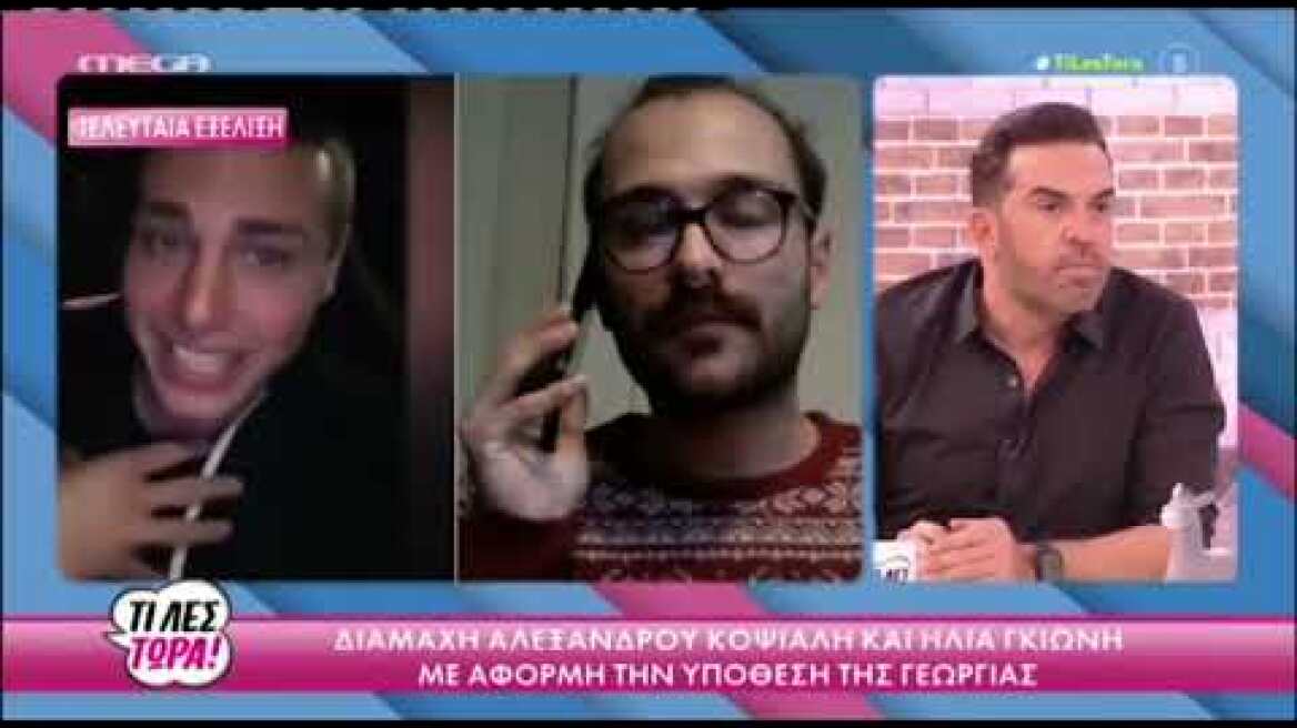 Κατερίνα Καραβάτου: «Βίωσα και εγώ διαδικτυακό bullying, το έμαθα το μάθημά μου»