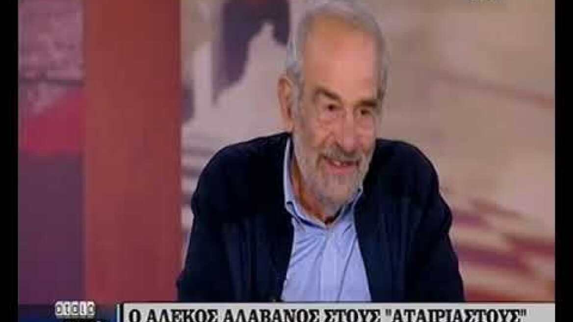 Αλαβάνος για Τσίπρα Και ο Ιησούς έπεσε έξω με τον Ιούδα, καταλάβατε;