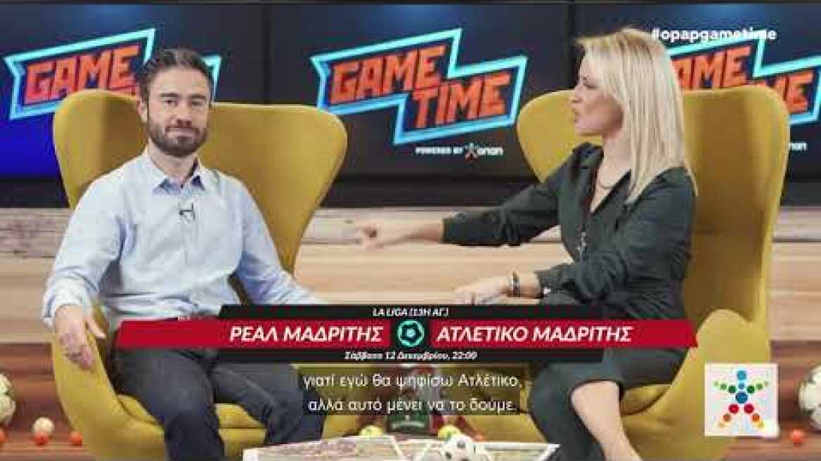 ΟΠΑΠ Game Time: Άρης – ΠΑΟΚ με τη ματιά του Αποστόλη Λάμπου