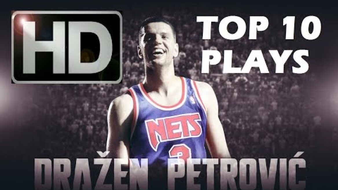 [HD] Drazen Petrovic - TOP 10 PLAYS Ⓒ 2017
