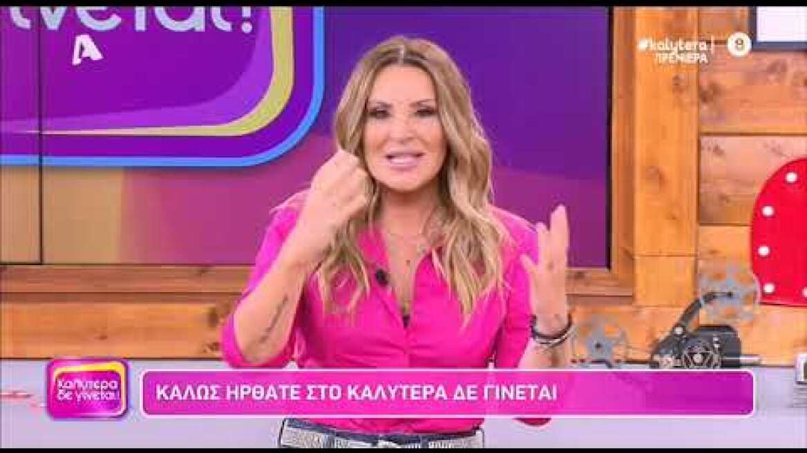 Η πρεμιέρα της Ναταλίας Γερμανού