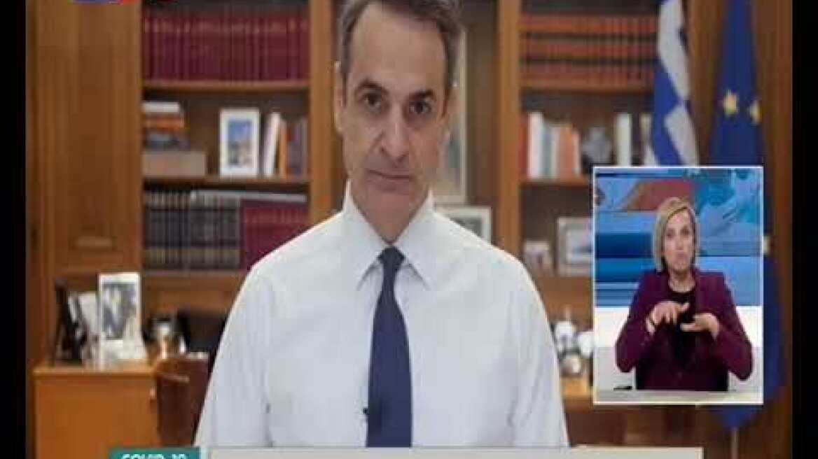 Διάγγελμα Μητσοτάκη: Ανακοίνωσε απαγόρευση κυκλοφορίας από τις 6 το πρωί