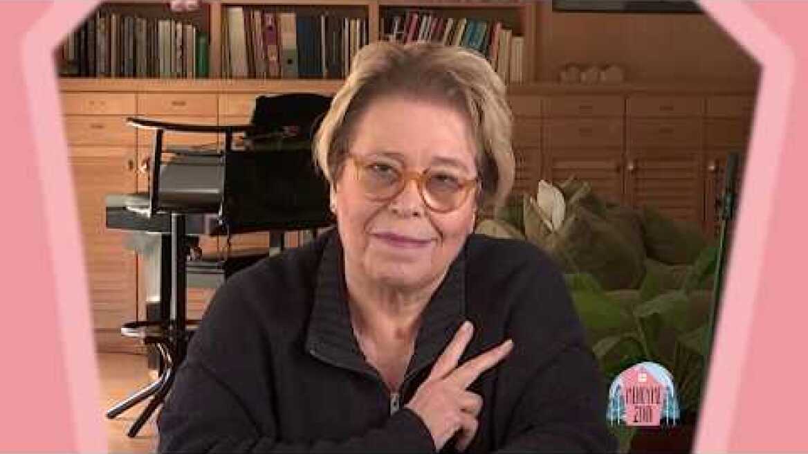 ΕΡΤ: Μένουμε Σπίτι για όσους αγαπάμε  | Δήμητρα Γαλάνη