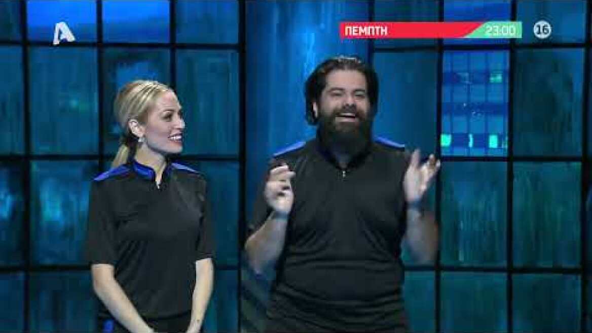 Total Blackout | Πέμπτη 23:00