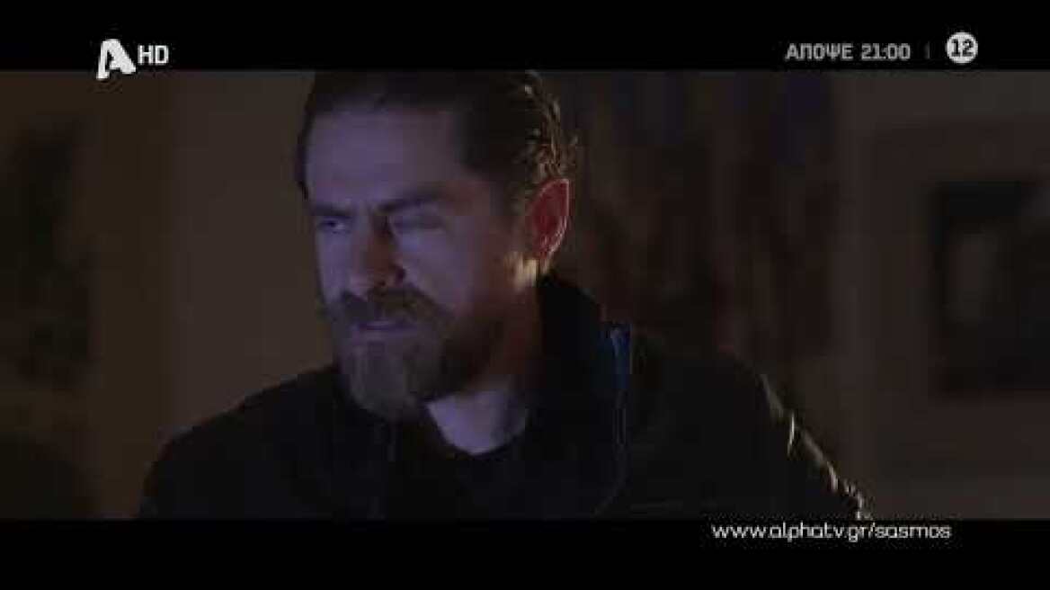 Σασμός | Τρίτη 21:00