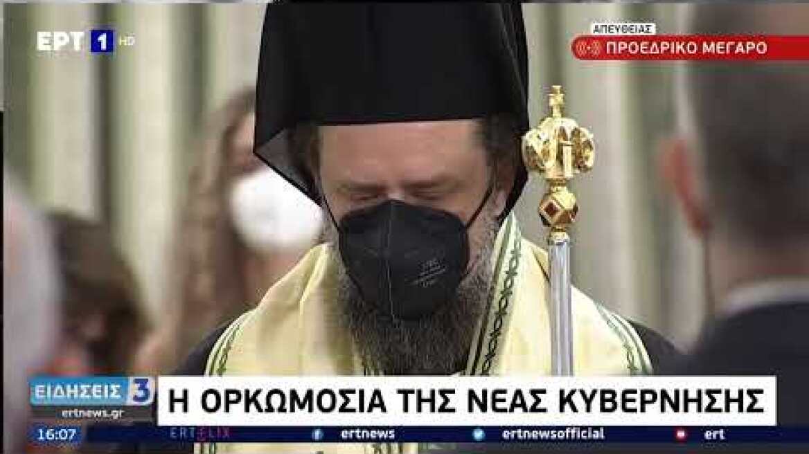 Proto Thema Live Stream