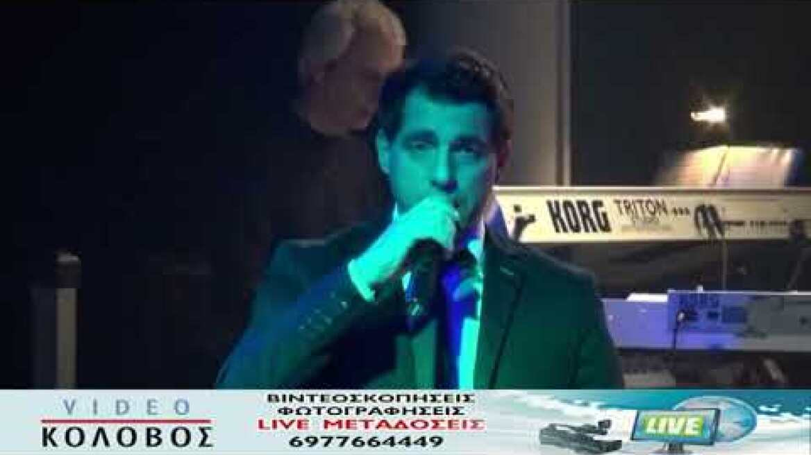 ΤΣΙΤΟΓΛΟΥ ΓΙΩΡΓΟΣ  ΧΑΡΑΜΑ live ΚΑΡΔΙΤΣΑ