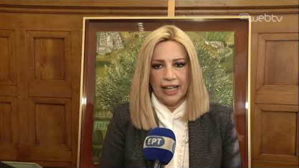 Δηλώσεις Φώφης Γεννηματά