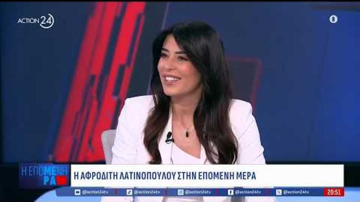 Α.Λατινοπούλου: «Ο Μητσοτάκης είναι ο πιο woke πρωθυπουργός όλων των εποχών»