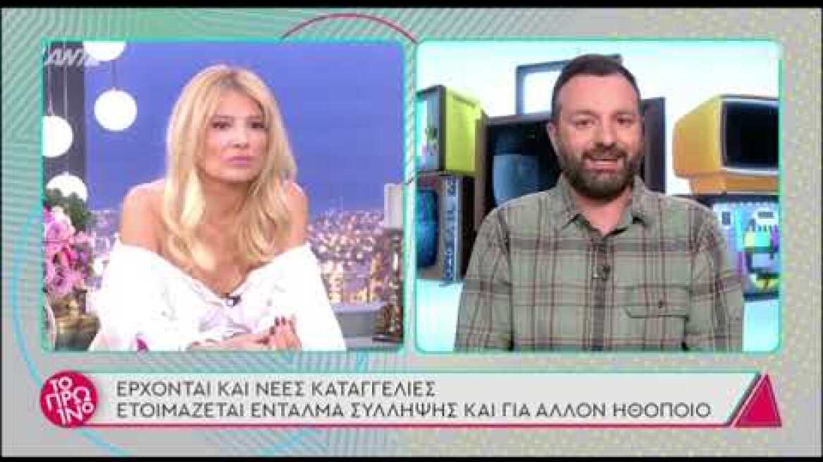 Ετοιμάζεται ένταλμα σύλληψης και για δεύτερο ηθοποιό μετά τον Δημήτρη Λιγνάδη