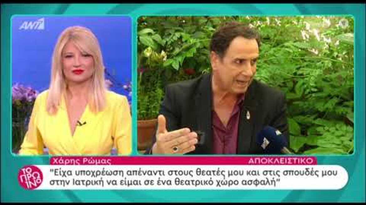 Ο Χάρης Ρώμας αποκαλύπτει μία εκδοχή για τον ρόλο της "Ελένης" στο Κωνσταντίνου και Ελένης