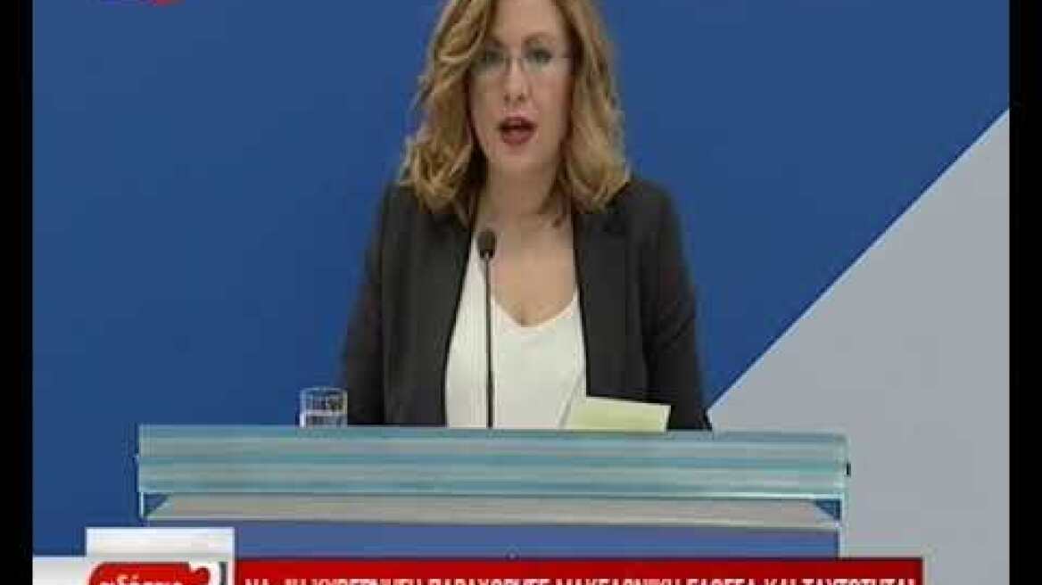 Εκπρόσωπος τύπου ΝΔ για τη "Συμφωνία των Πρεσπών"