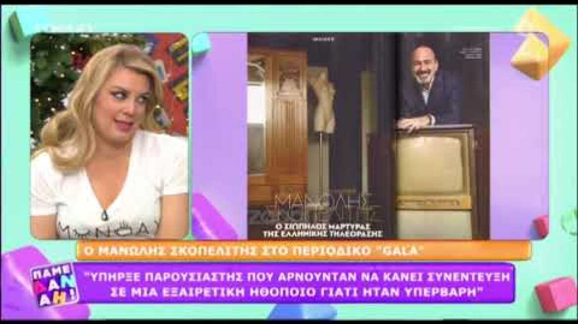 Ξέσπασε η Δανάη Μπάρκα κατά του Γιώργου Λιάγκα