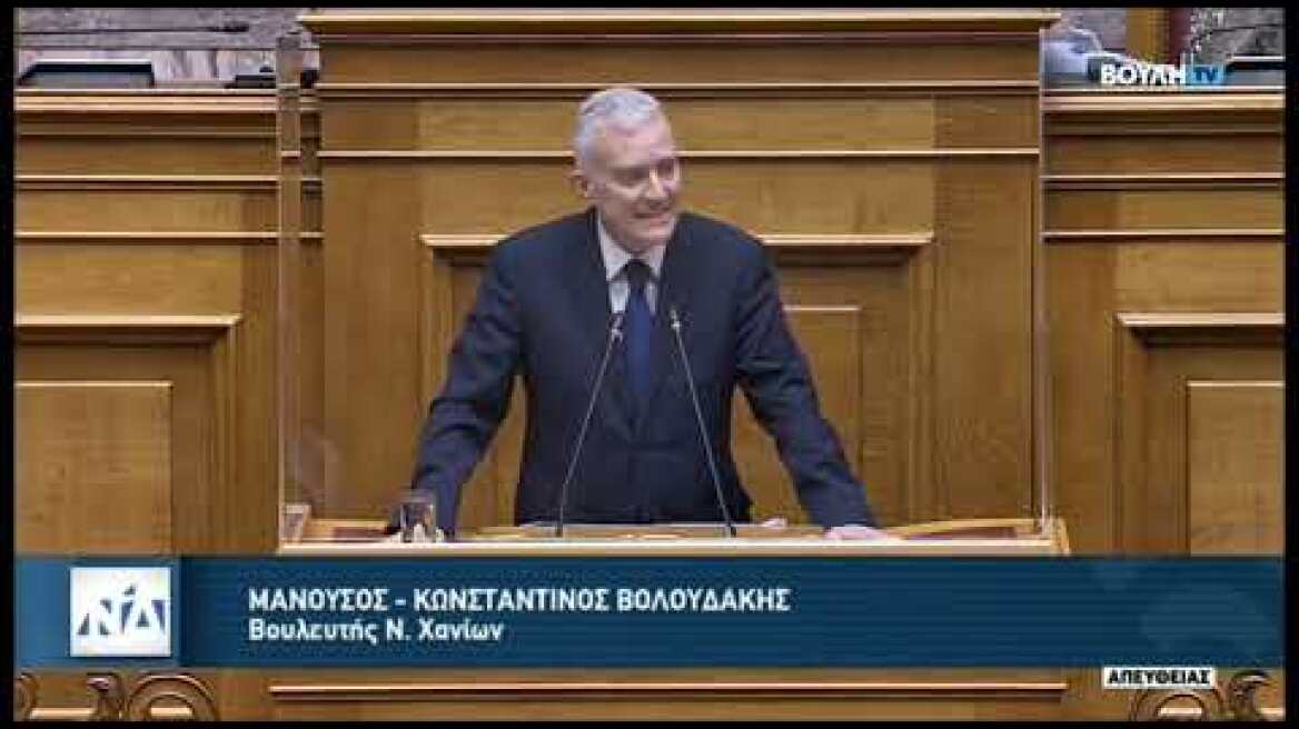 Βολουδάκης στην Ολομέλεια της Βουλής για τον Κρατικό Προϋπολογισμό του 2023