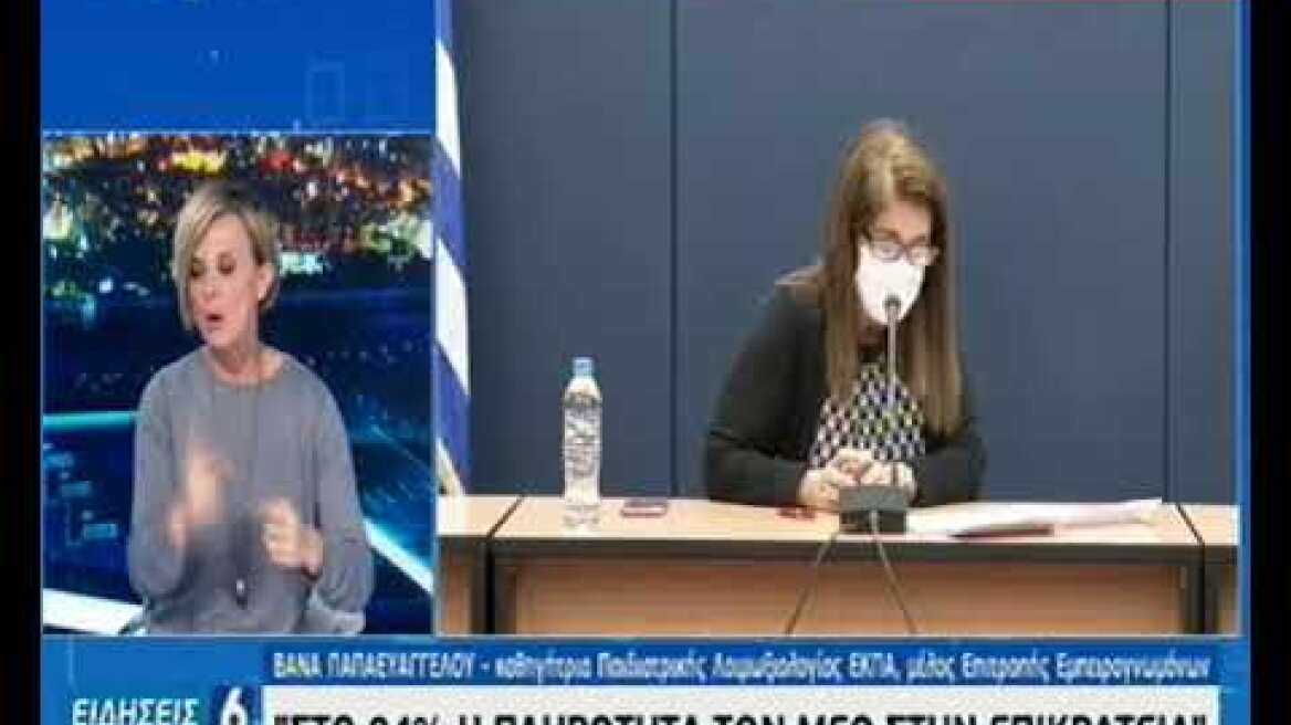 Βάνα Παπαευαγγέλου 4/12