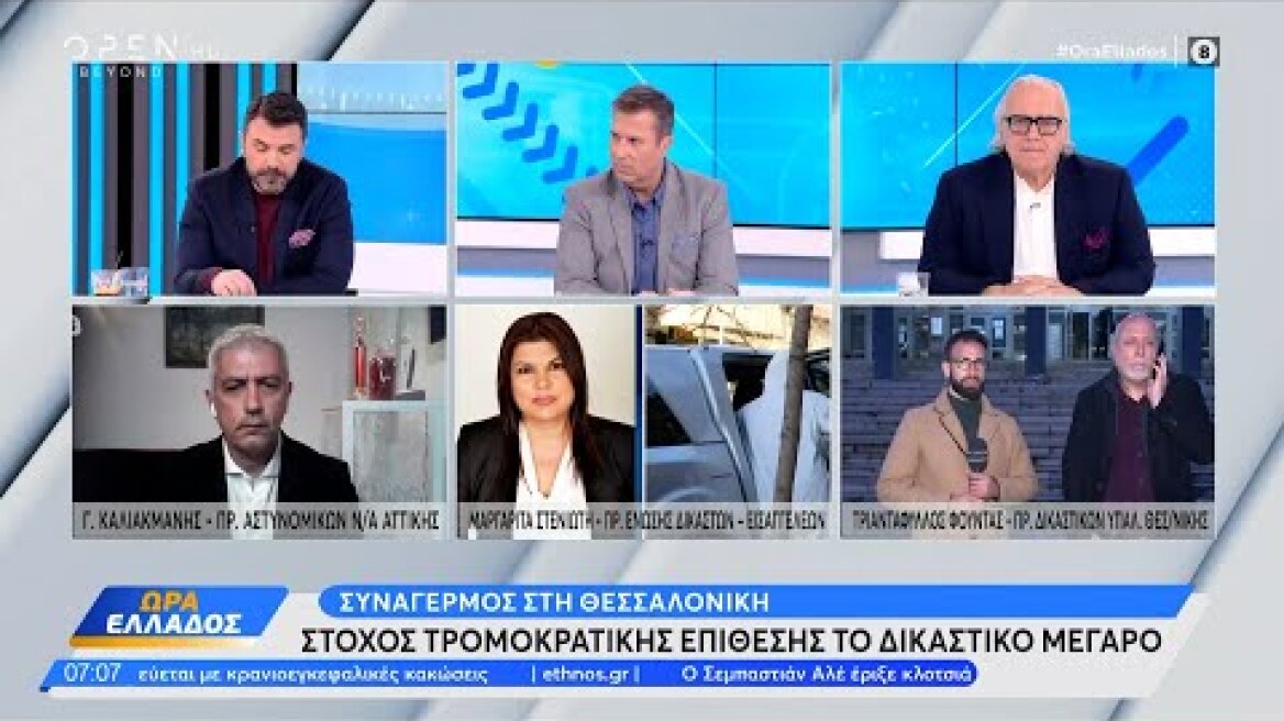 Συναγερμός στη Θεσσαλονίκη: Στόχος τρομοκρατικής επίθεσης το Δικαστικό Μέγαρο | OPEN TV