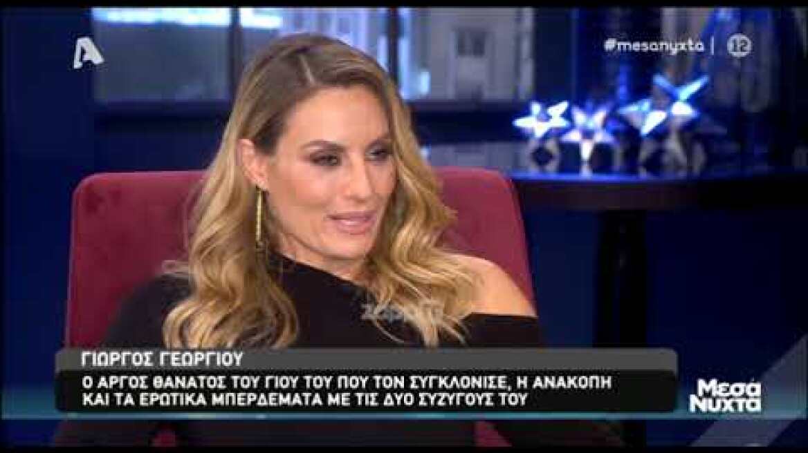 Γιώργος Γεωργίου: Η εξομολόγηση για τον θάνατο του γιου του