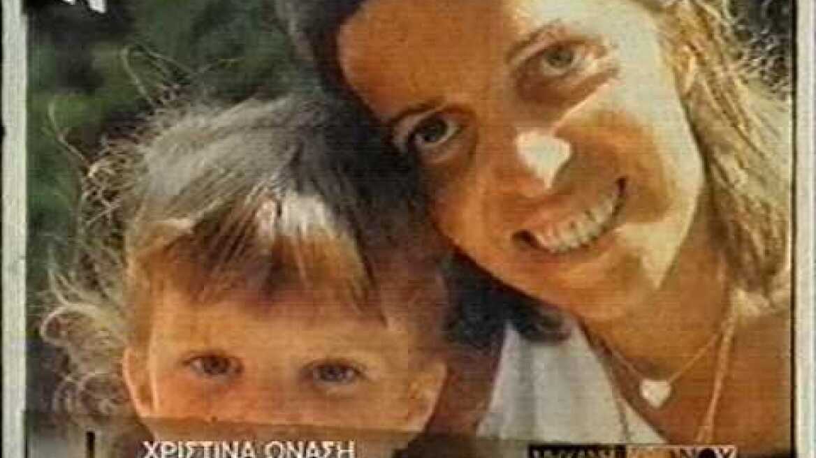 ''Η ΜΗΧΑΝΗ ΤΟΥ ΧΡΟΝΟΥ'' - ''ΧΡΙΣΤΙΝΑ ΩΝΑΣΗ ΤΟ ΤΡΑΓΙΚΟ ΤΕΛΟΣ''