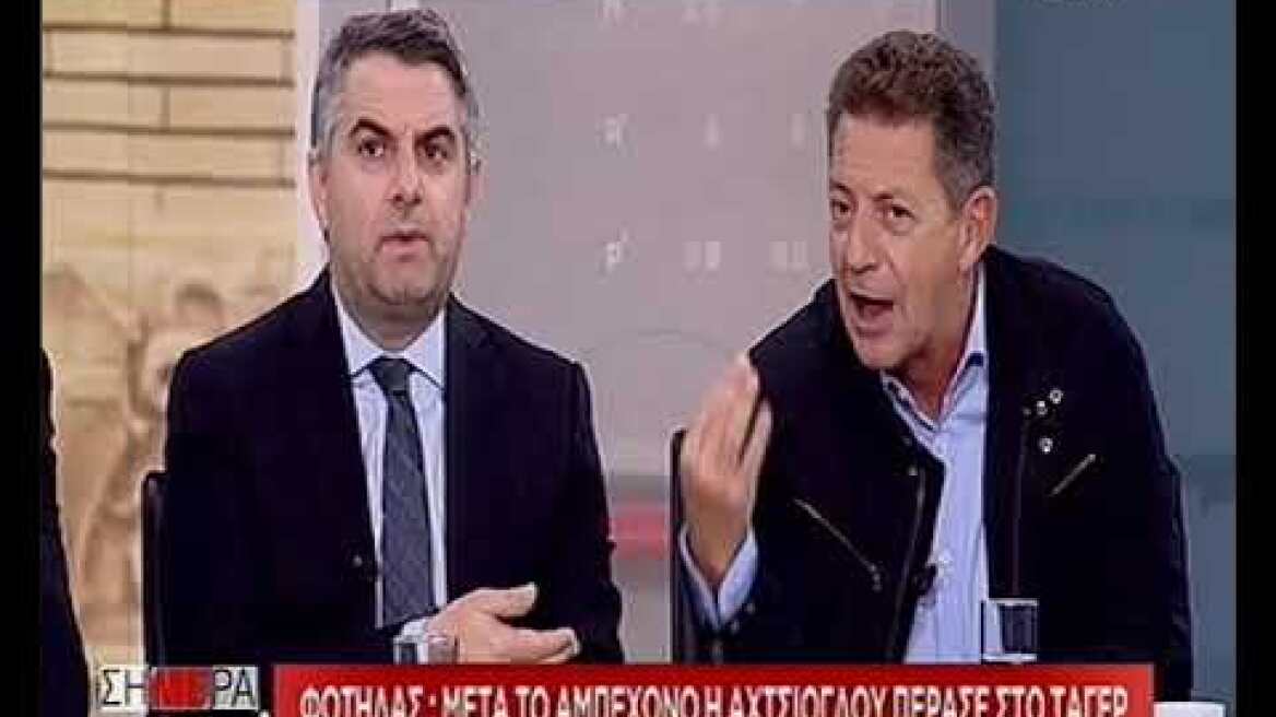 Φωτήλας: Η Αχτσιόγλου πέρασε από το αμπέχονο στο ταγέρ