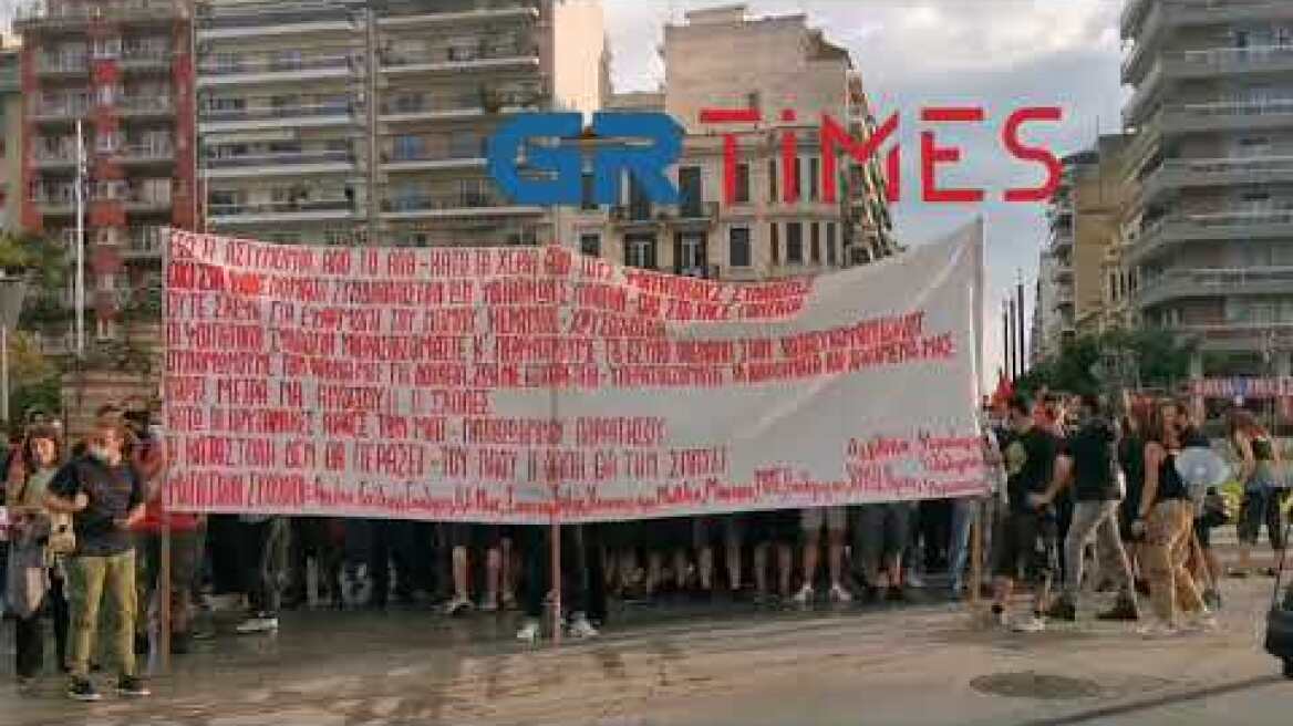 Πορεία φοιτητών στη Θεσσαλονίκη - GRTimes.gr