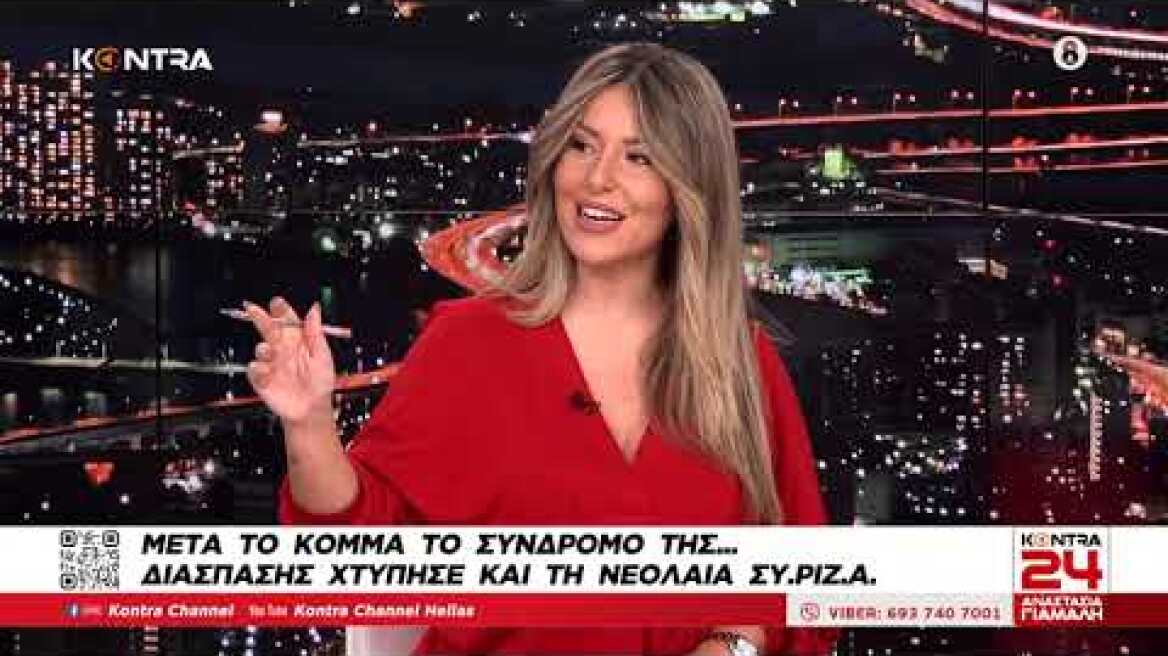 Ο Ευθύμης Λαμπαδάς, Πρώην μέλος Γραμματείας Κεντρικού Συμβουλίου Νεολαίας ΣΥΡΙΖΑ στο Kontra24