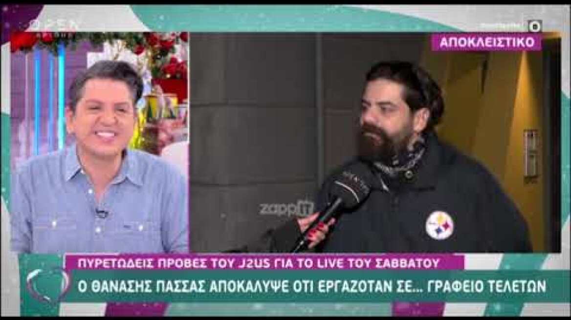 Θανάσης Πασσάς: «Έχω δουλέψει σε γραφείο τελετών, έσκαβα λάκκους, έβαφα νεκρούς»