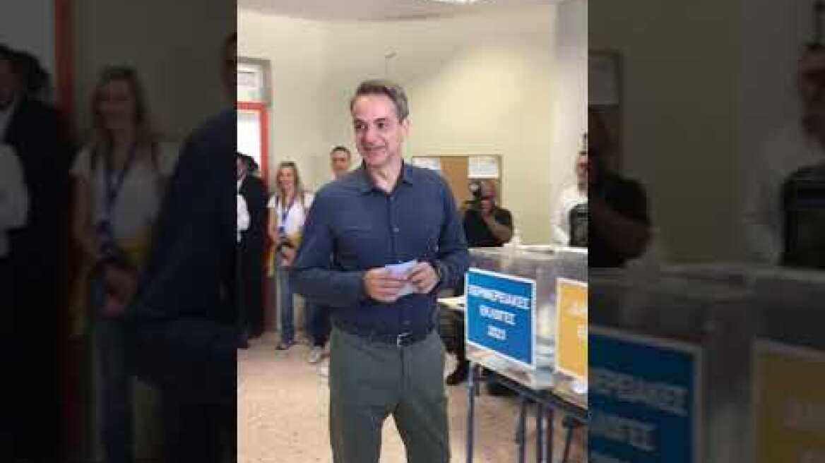 Ψήφισε ο Κυριάκος Μητσοτάκης