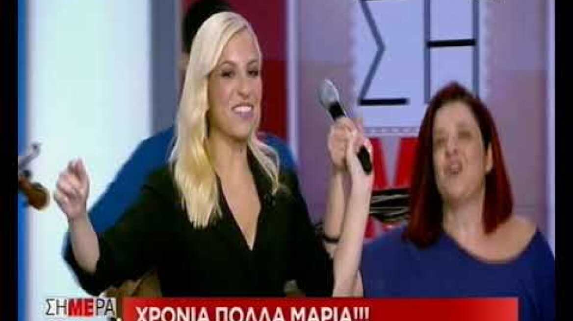ΣΚΑΪ: Χοροί και πανηγύρια on air για τα γενέθλια της Μαρίας Αναστασοπούλου
