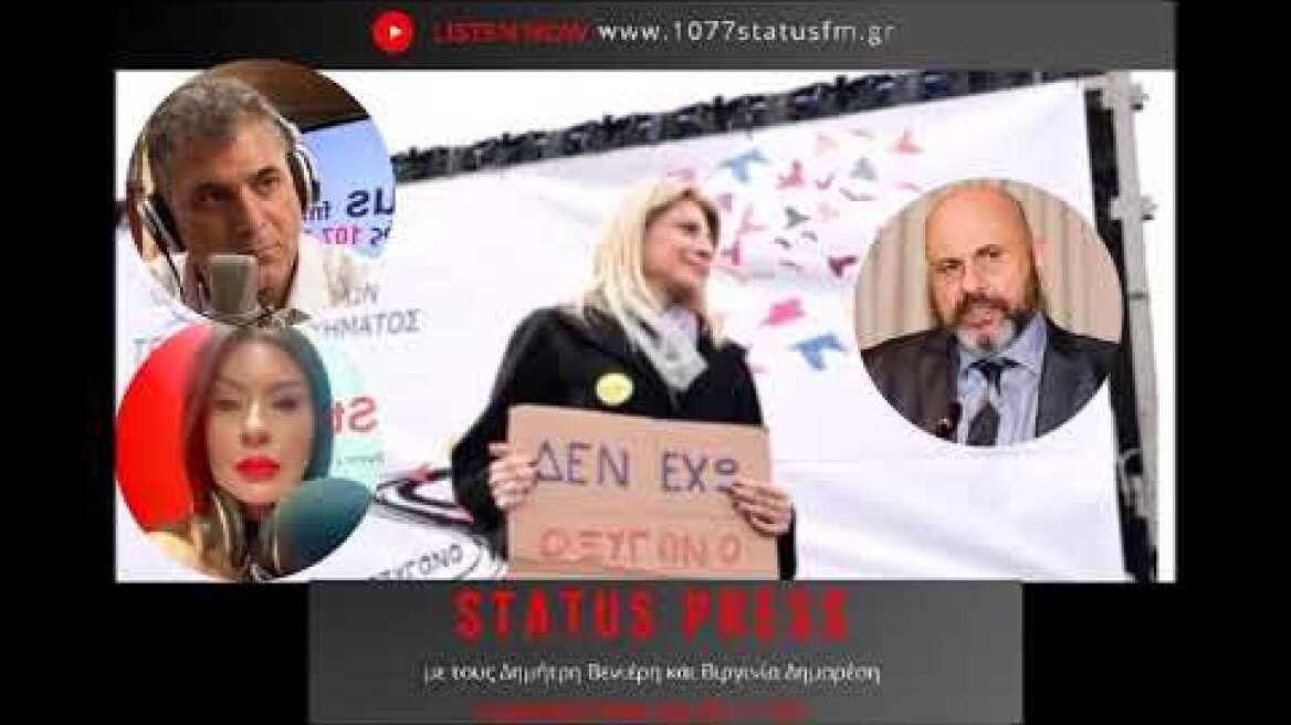 Δημήτρης Κούβελας - Πρόεδρος "ΠΝΟΗΣ ΔΗΜΟΚΡΑΤΙΑΣ"