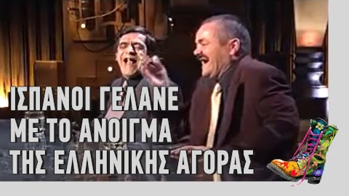 Ράδιο Αρβύλα | Ισπανοί γελάνε με το άνοιγμα της Ελληνικής αγοράς | Top Επικαιρότητας (22/3/2021)